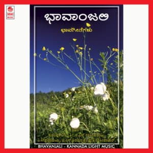 Bhavanjali - Rajkumar Bharathi