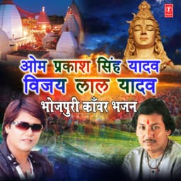 Om Prakash Singh Yadav Vijay Lal Yadav - Om Prakash Singh Yadav