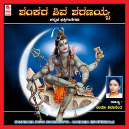 Shankara Shiva Sharanayya - Ajay Warrier