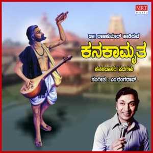 Kanakaamrutha - Dr.Rajkumar