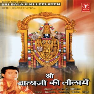 Sri Balaji Ki Leelayen - Minmini