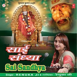 Sai Sandhya - Renuka