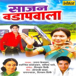 Saajan Vadapwala - Uttara Kelkar