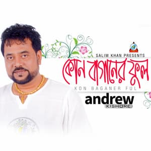 Kon Baganer Ful - Andrew Kishore