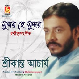Sundor Hey Sundor - Srikanta Acharya