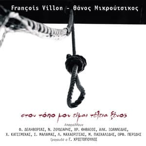 Ston Topo Mou Ime Telia Xenos - Thanos Mikroutsikos