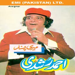 Meri Pasand - Ahmed Rushdi