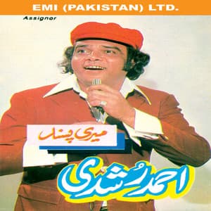 Meri Pasand - Ahmed Rushdi