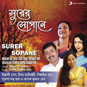 Surer Sopane - Indrani Sen