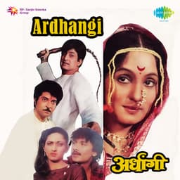 Ardhangi - Ashok Patki