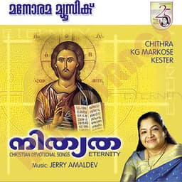 Nithyatha - K. S. Chithra