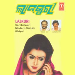 Lajkuri - Dilip Shadangi