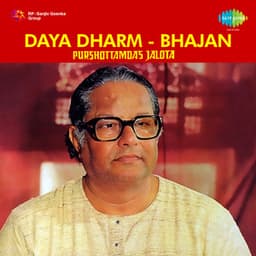 Daya Dharm - Purshottam Das Jalota