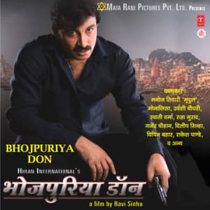 Bhojpuriya Don - Rajesh Gupta