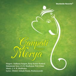 Ganpati Bappa Morya - Sadhana Sargam