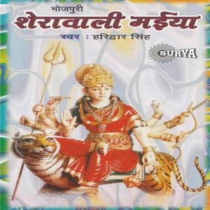 Sherawali Maiya - Vinay Bihari