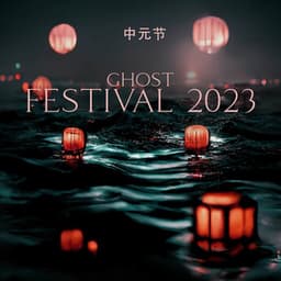 中元节 Ghost Festival 2023: Traditional Chinese Music, Ritual Atmosphere - 唐人街 Chinatown Club