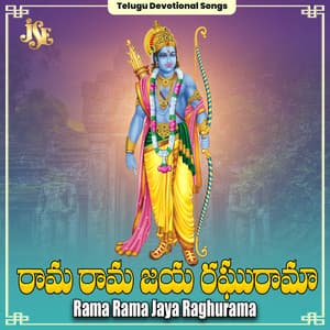 Rama Rama Jaya Raghurama - Maharajapuram Ramu