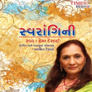 Swaraangini - Hema Desai