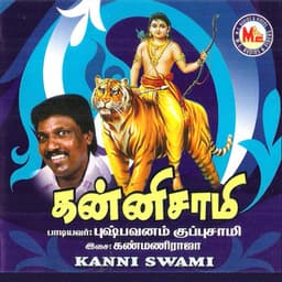 Kanniswami - Pushpavanam Kuppusamy