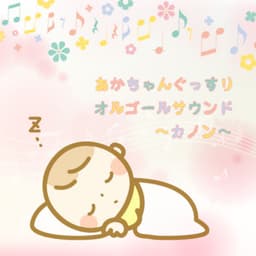 Music Box for Sleeping - Canon - - Natural Healing