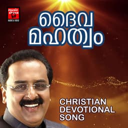 Daiva Mahthwam - Binoy Chacko