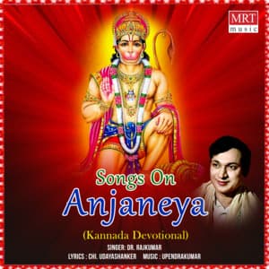 Songs On Anjaneya - Dr.Rajkumar