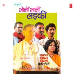 Bholi Bhali Ladki - Baleshwar