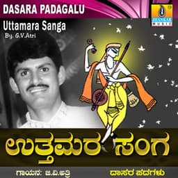 Uttamara Sanga - G. V. Atri