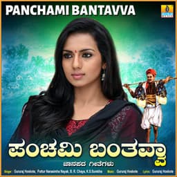 Panchami Bantavva - B. R. Chaya
