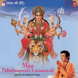 Pahadawali Maa Laatanwali - Debashish Dasgupta