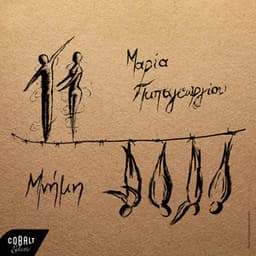 Mnimi - Maria Papageorgiou