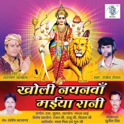 Kholi Nayanva Maiya Rani - Rajesh Roshan