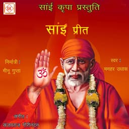 Sai Preet - Manhar Udhas