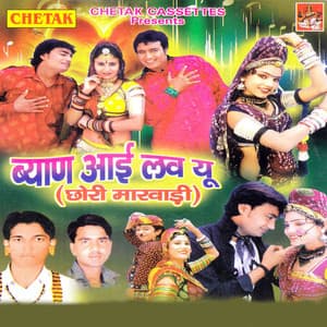 Byan Ji I Love You - Raju Punjabi
