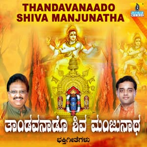 Thandavanaado Shiva Manjunatha - S. P. Balasubrahmanyam