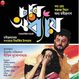 Char Adhyay - Gurudev Rabindranath Tagore