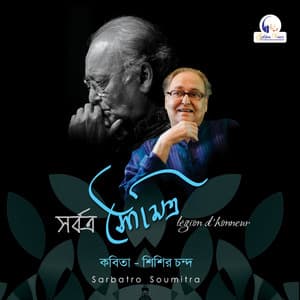 Sarbatro Soumitra - Soumitra Chattopadhyay