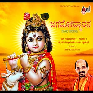 Jagadhodarana - Vidyabhushana