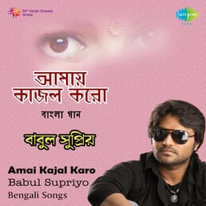 Amai Kajal Karo - Babul Supriyo