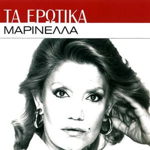 Ta Erotika - Marinella