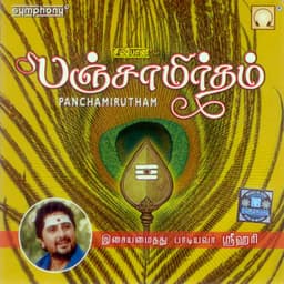 Panchamirutham - Srihari