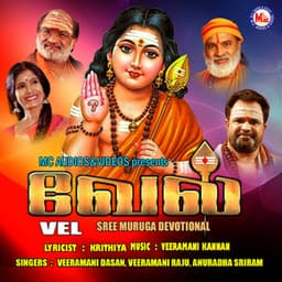 Vel - Veeramani Raju