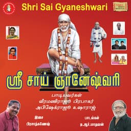 Shri Sai Gyaneshwari - Veeramani Raju