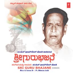 Sri Guru Bhajane - Bhimsen Joshi