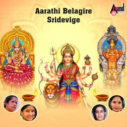 Aarathi Belagire Sridevige - B. R. Chaya