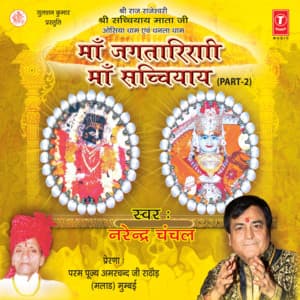 Maa Jagtarini Maa Sachchiyay Part-2 - Narendra Chanchal