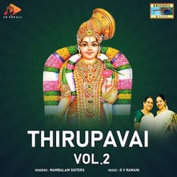 Thirupavai, Vol. 2 - D.V. Ramani