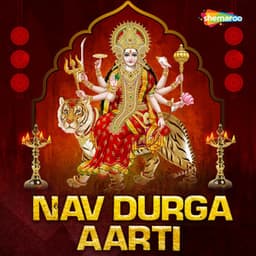 Nav Durga Aarti - Sanjayraj Gaurinandan