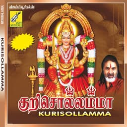 Kurisollamma - Veeramanidasan